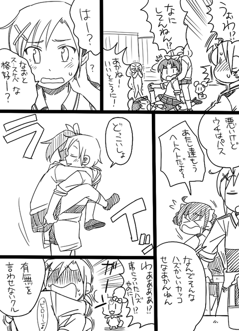 スマイルプリキュア！その6155