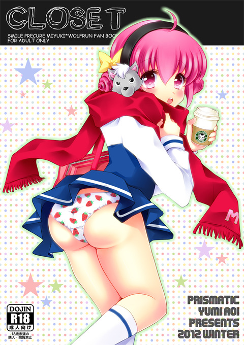 5回以上抜いたようなスマプリ娘の画像まとめ！！！part123