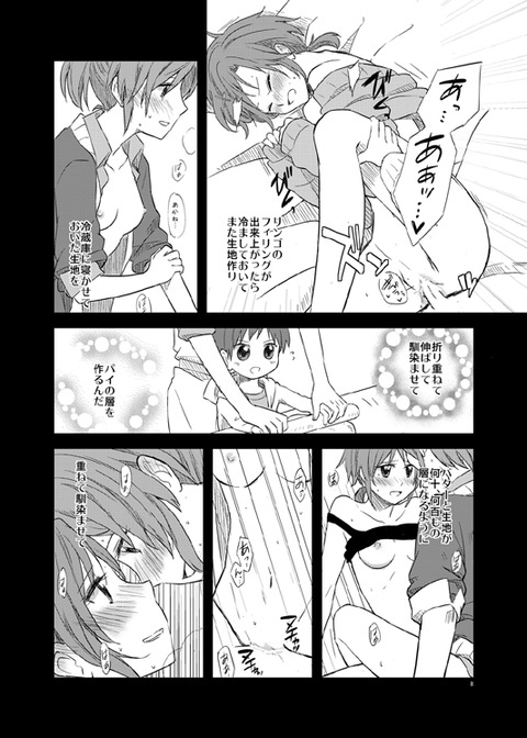 5回以上抜いたようなスマイルプリキュア欲しいなぁ　|ω・`）ﾁﾗﾁﾗｗｗｗｗｗｗ6650