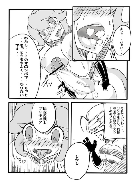 えっちなプリキュアの画像貼ってく(゚д゚)その7216