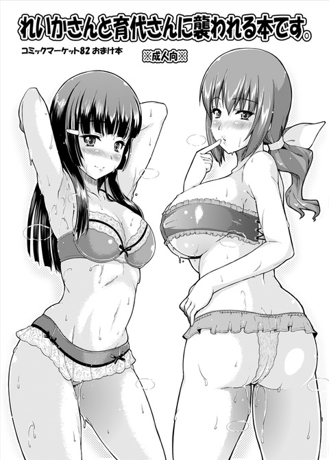 レベルの高すぎるスマプリ娘エロ画像が自然と集まるスレ6642