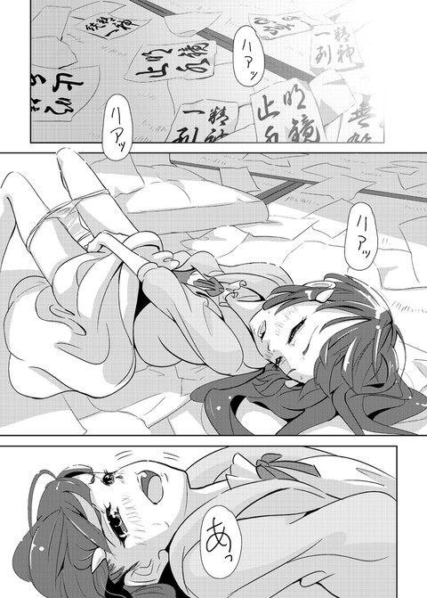 スマプリ娘のください(ﾟдﾟ)その7153