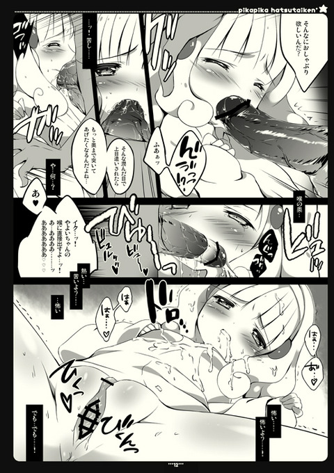 メチャシコスマイルプリキュア最高のオナネタだよな！1747