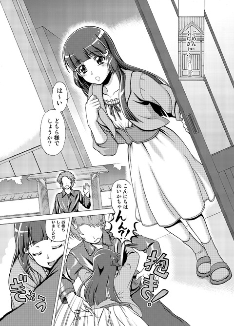 お前らが一回でも抜いたスマイルプリキュアの貼ってくれwwwその4521