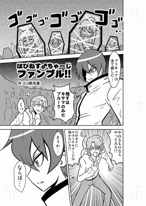 めちゃぬけたスマイルプリキュア画像ください！Part3814