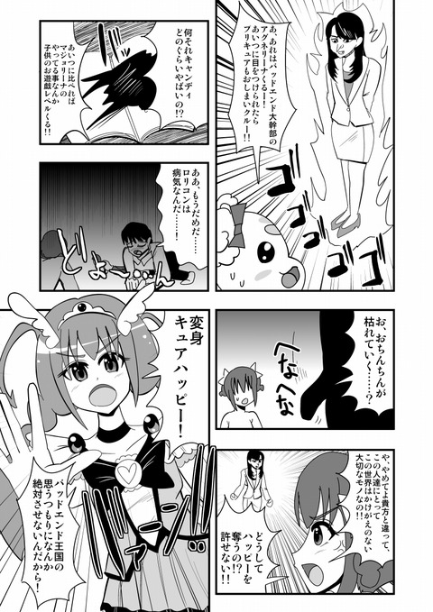 スマイルプリキュアエロ画像が一番ヌける!(´・ω・`)その5642
