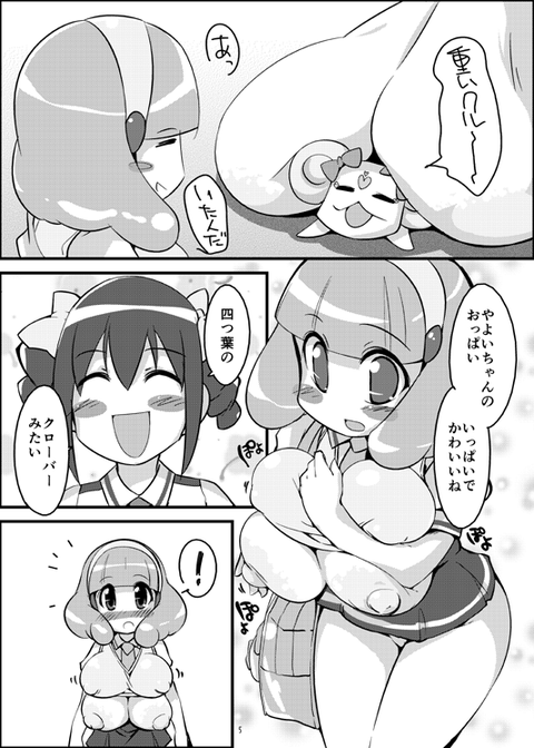 スマイルプリキュア！その6155