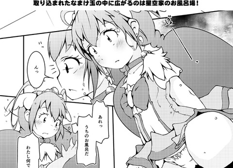 スマイルプリキュア！エロすぎてワロタｗｗｗ2425