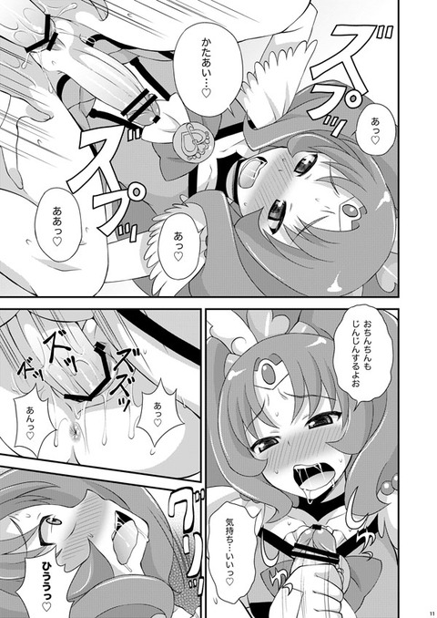 めちゃクオリティの高いスマイルプリキュアのエロ画像が自然と集まるスレｗその4494