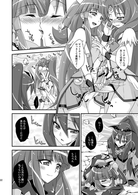 えろかわいいスマプリ娘…ってエロ画像ｗｗPart7221