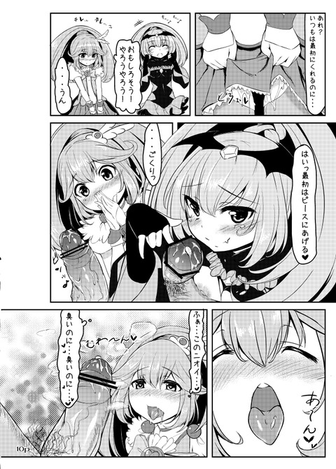 ぶひれるスマイルプリキュア！その5121