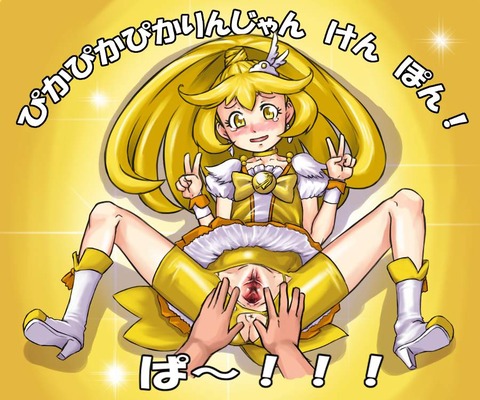 ど助平スマイルプリキュア！その7261