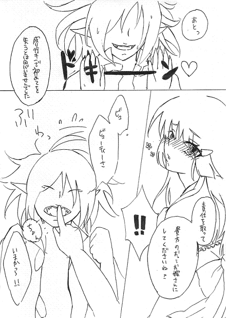 めちゃヌいたスマプリ……ってエロ画像www3830