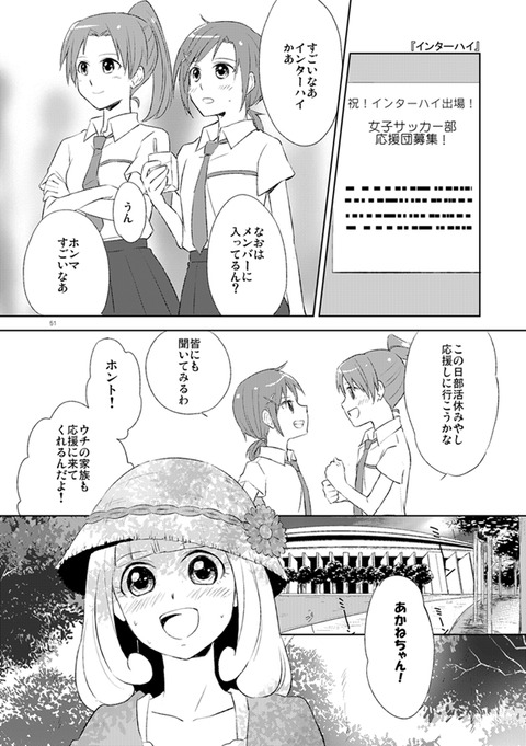 プリキュアのください！！！7220