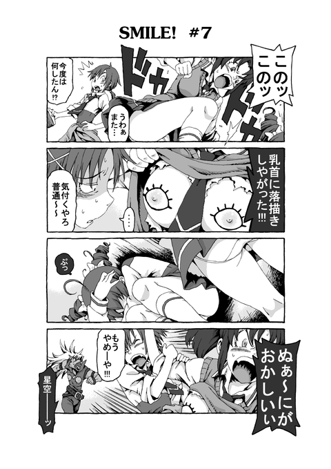 ど助平プリキュア欲しいなぁ　|ω・`）ﾁﾗﾁﾗｗｗｗｗｗｗpart3125