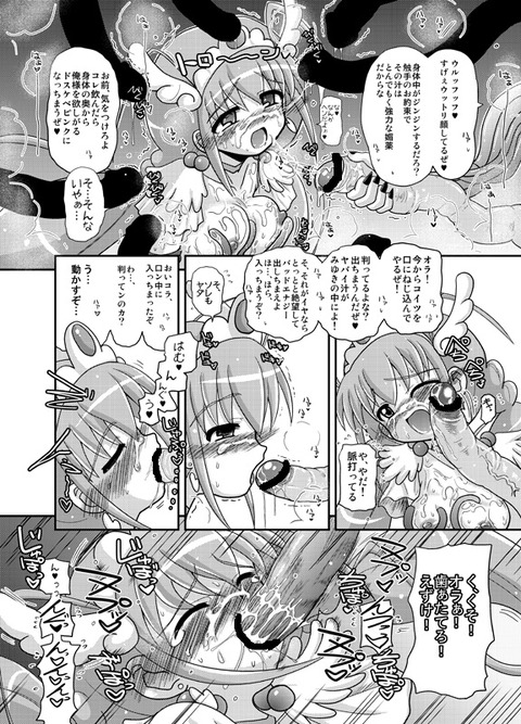 めちゃぬけたスマイルプリキュア画像ください！Part3814