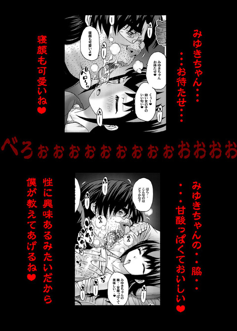 めちゃしこなスマプリ娘の画像貼ってく！！！Part7192