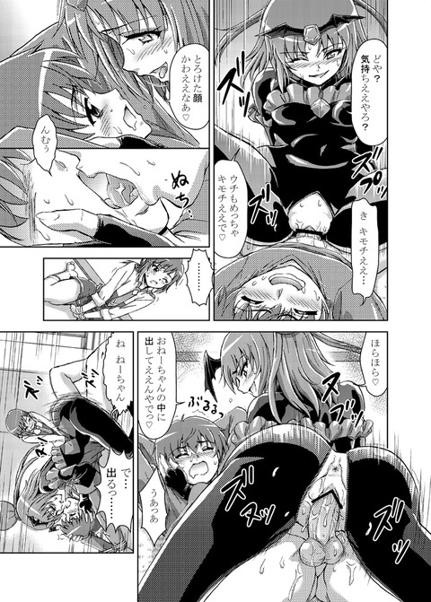 2回以上抜いたようなスマイルプリキュアの画像貼っててください!2423