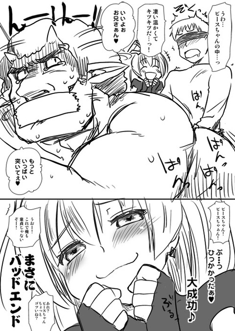 【二次元エロ画像】 スマイルプリキュア画像っていいよねｗｗｗｗｗｗ3131