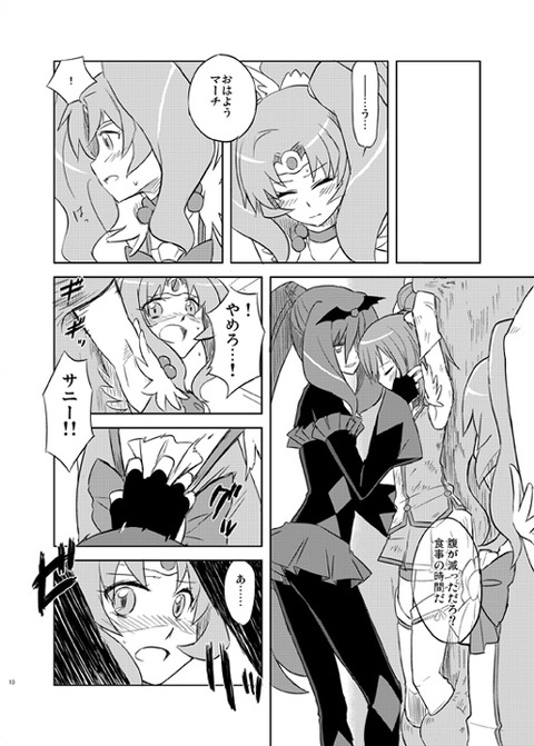 スマイルプリキュア画像でヌいてもいいと思うんだ！！！！part3124