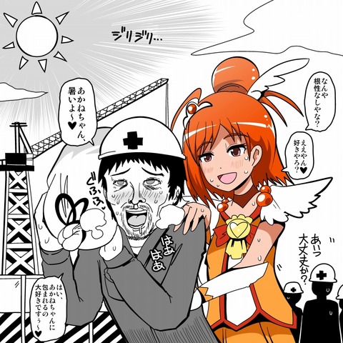 【ﾍﾟﾛﾍﾟﾛ】 スマイルプリキュア！画像くれｗｗｗその5630