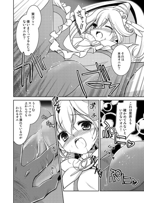 めちゃエロイスマプリ娘エロ画像まとめ(´・ω・｀)5129