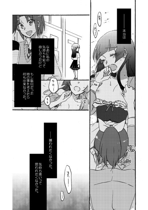 2回以上抜いたようなスマイルプリキュアの画像貼っててください!2423