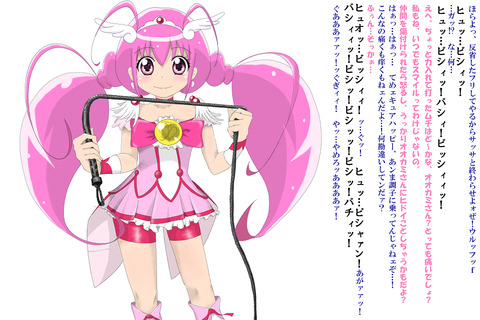 【中出し】 スマイルプリキュアエロ画像が一番ヌける!!part7224