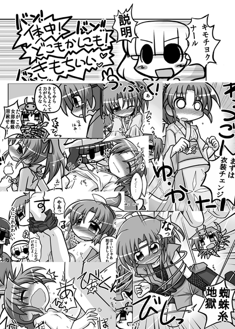 めちゃエロイスマイルプリキュアのエロ画像って需要ある?!!!その3829