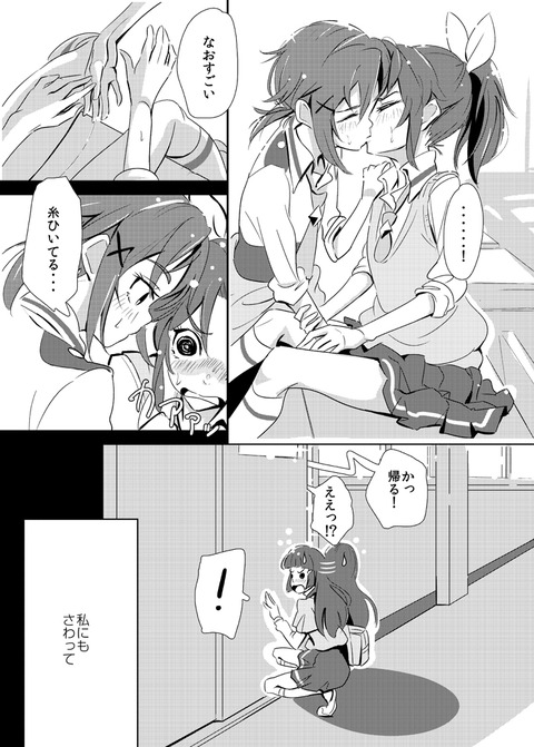 めちゃクオリティの高いスマイルプリキュアのエロ画像が自然と集まるスレｗその4494