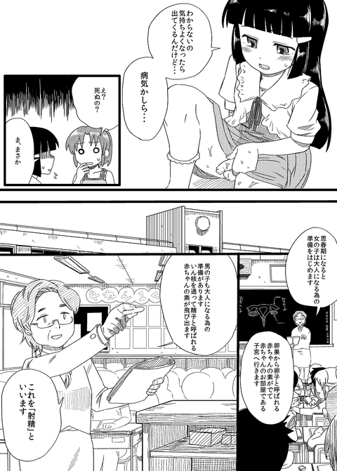 めちゃ使えるスマイルプリキュア！でヌこう！エロ画像まとめ(´・ω・｀)part7155