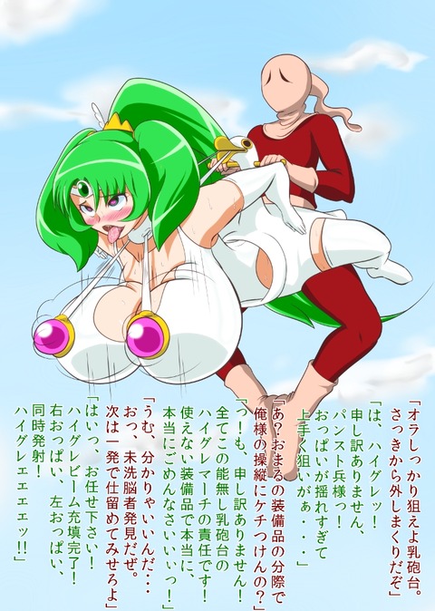 めちゃクオリティの高いスマイルプリキュアのエロ画像が自然と集まるスレｗその4494