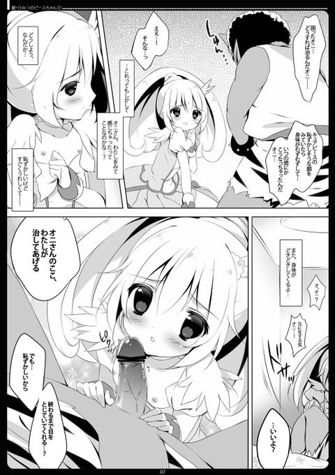 スマイルプリキュア！のエロ画像って需要ある？ｗｗｗｗｗｗ3117