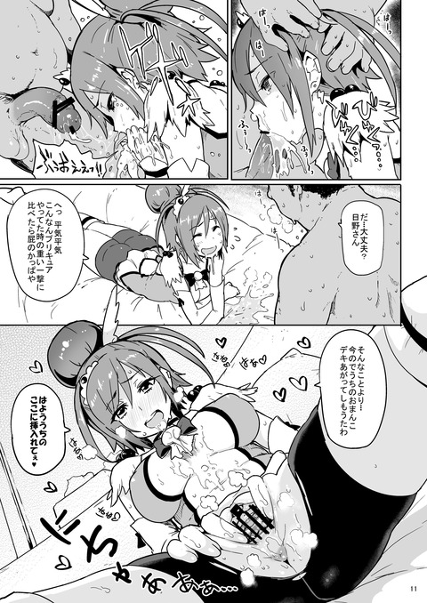 10回以上抜いたスマプリ画像下さいｗｗｗｗｗｗその3116
