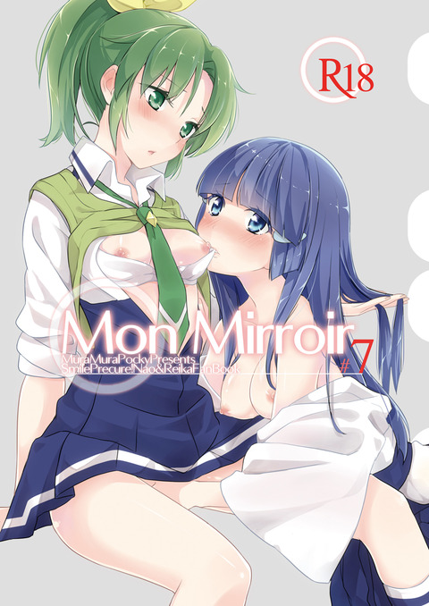 ぶひれるスマイルプリキュア！その5121