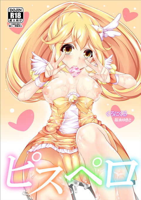 3回以上抜いたようなスマイルプリキュア!画像貼っててください!!!その6129