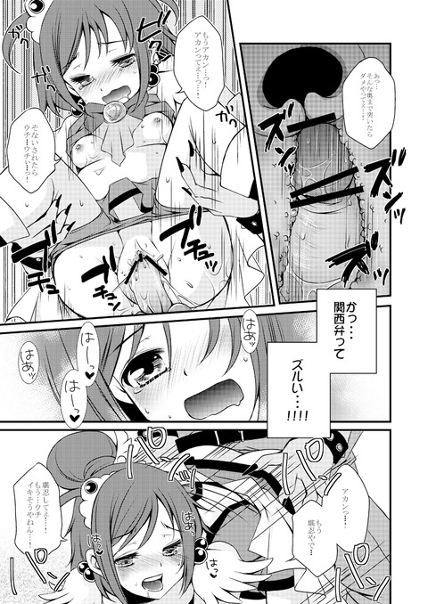 【二次元エロ画像】 スマイルプリキュア画像っていいよねｗｗｗｗｗｗ3131