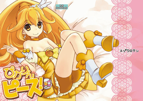 【虹エロ画像】 プリキュアの画像が自然と集まるスレその5088