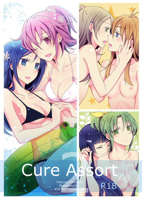 めちゃしこなスマイルプリキュア！画像でヌいてもいいと思うんだ！Part4498