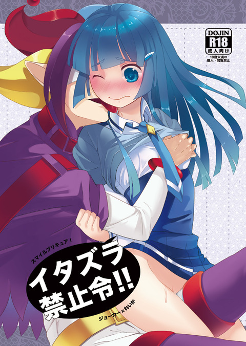 【二次エロ画像】 スマプリ娘エロ画像が一番ヌける！ｗｗｗｗｗｗ6158
