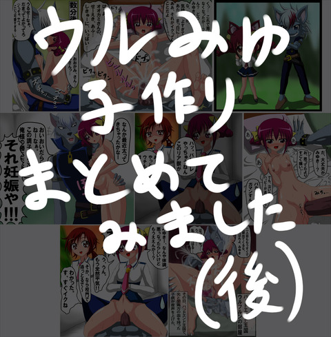 おちんちん弄りが捗るスマイルプリキュアエロ画像まとめ(ﾟдﾟ)6631