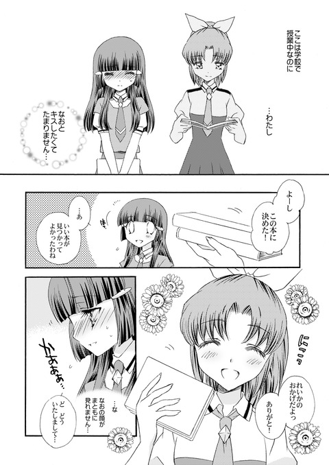 スマプリ画像まとめ（＾ω＾）part1753