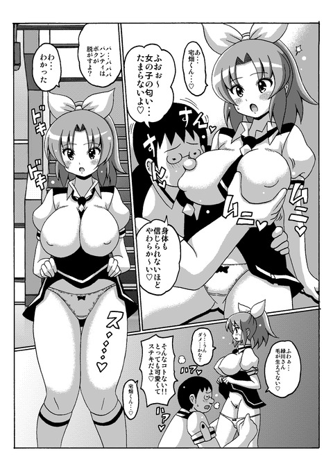 めちゃオナニーに便利なスマイルプリキュア画像っていいよねpart413