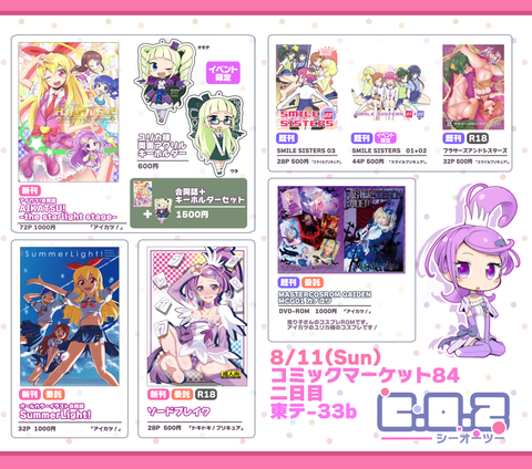 お前らが最近抜いたスマプリ娘エロ画像って素晴らしいwその3821