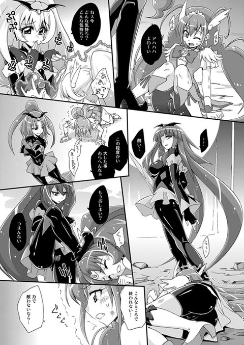 お前らが最近ヌいたスマイルプリキュアエロ画像が自然と集まるスレPart5132