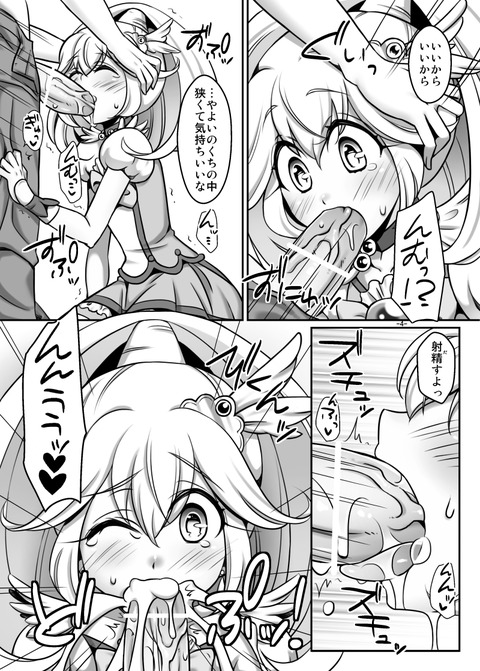 めちゃぬけるプリキュアのエロ画像って需要ある？ｗｗｗその3815
