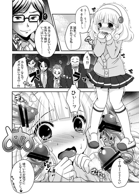 めちゃオナニーに便利なスマイルプリキュア画像っていいよねpart413