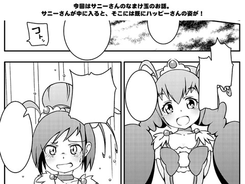 えろかわいいスマプリ娘…ってエロ画像ｗｗPart7221