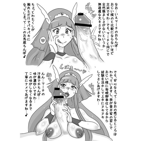 エロすぎるスマイルプリキュア！のエロ画像が一番ヌける！7262