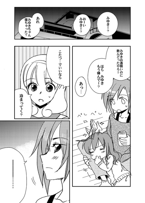 2回以上抜いたようなスマイルプリキュア…ってエロ画像ｗｗｗ399